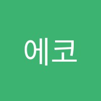 에코시티스마트해법수학학원 썸네일 이미지
