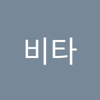 비타영어학원 썸네일 이미지