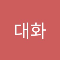 대화예손피아노교습소 썸네일 이미지