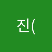 진(眞)고등국어학원 썸네일 이미지