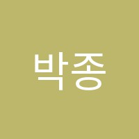 박종민피아노교습소 썸네일 이미지