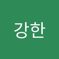 강한수학교습소 썸네일 이미지