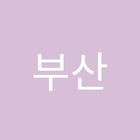 부산부동산경매학원 썸네일 이미지