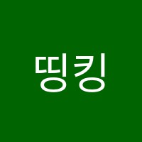 띵킹(Think-Eng)어학원 썸네일 이미지