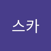 스카이맥학원 썸네일 이미지