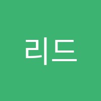 리드앤톡영어독서어학원 썸네일 이미지