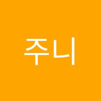 주니어음악학원 썸네일 이미지