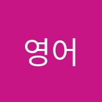 영어의발견학원 썸네일 이미지