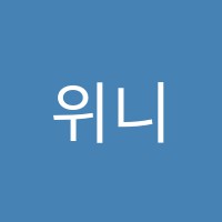 위니영어교습소 썸네일 이미지