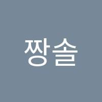 짱솔학원 썸네일 이미지