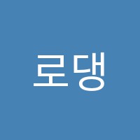 로댕미술학원 썸네일 이미지