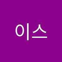 이스팀(E's team)영어학원 썸네일 이미지
