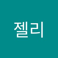 젤리빈어학원 썸네일 이미지