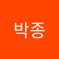 박종원무용·스트릿댄스아카데미학원 썸네일 이미지