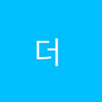 더 기타학원 썸네일 이미지