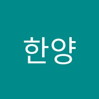 한양피아노스튜디오학원 썸네일 이미지