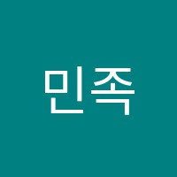 민족부사관장교학원 썸네일 이미지