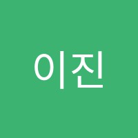 이진선피아노전문학원 썸네일 이미지