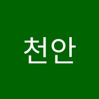 천안요리학원 썸네일 이미지