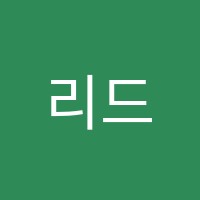 리드인글자람국어학원 썸네일 이미지