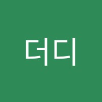 더디벨무용학원 썸네일 이미지