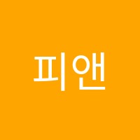피앤에스음악학원 썸네일 이미지