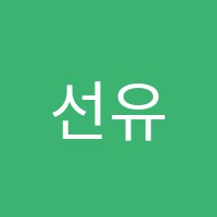 선유라탑(TOP)무용학원 썸네일 이미지