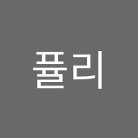 퓰리처영어학원 썸네일 이미지