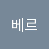 베르타트학원 썸네일 이미지