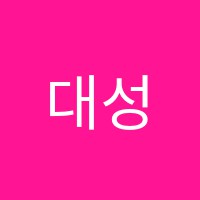 대성마이맥독학학원 썸네일 이미지