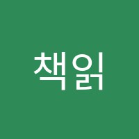 책읽는영어TSE학원 썸네일 이미지