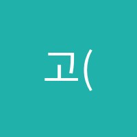 고(GO)!수학학원 썸네일 이미지