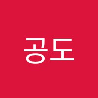 공도스카이학원 썸네일 이미지