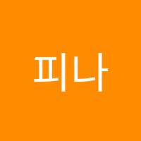 피나클수학학원 썸네일 이미지