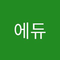 에듀코치개별지도신금호학원 썸네일 이미지