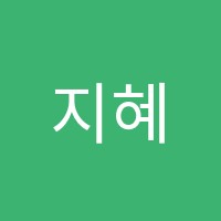 지혜담은국어교습소 썸네일 이미지