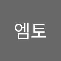 엠토학원 썸네일 이미지