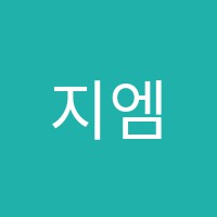 지엠그리핀수학보습학원 썸네일 이미지