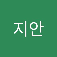 지안음악학원 썸네일 이미지