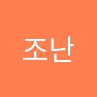 조난경음악학원 썸네일 이미지