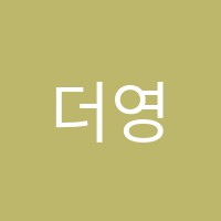 더영진아이티학원 썸네일 이미지