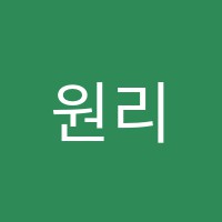 원리수학교습소 썸네일 이미지
