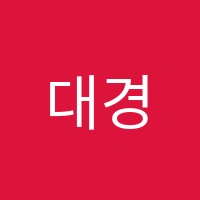 대경학원 썸네일 이미지