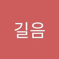 길음수학의힘학원 썸네일 이미지