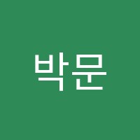 박문각경찰공무원학원 썸네일 이미지