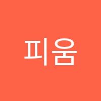 피움무용학원 썸네일 이미지