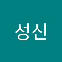 성신영수학원 썸네일 이미지