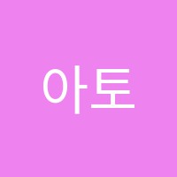 아토즈영어학원 썸네일 이미지
