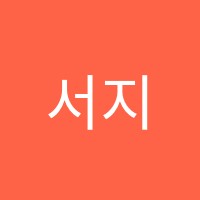서지연음악학원 썸네일 이미지