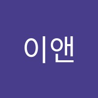 이앤아이음악학원 썸네일 이미지